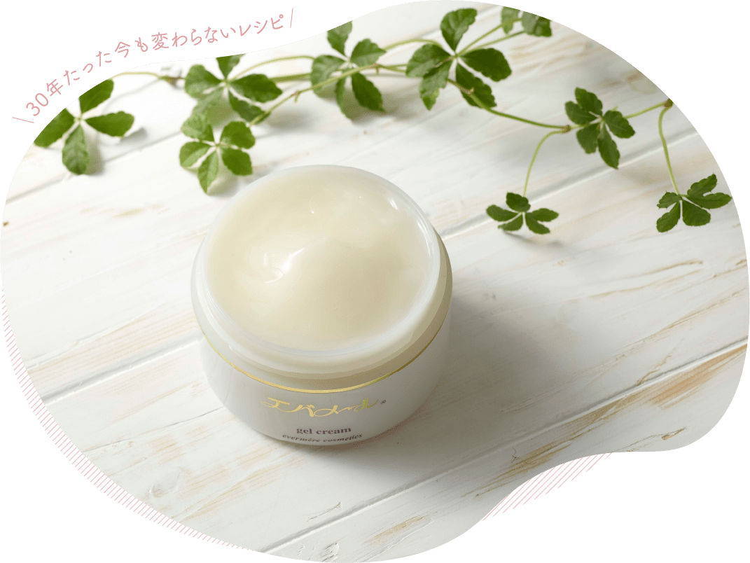30年たった今も変わらないレシピで作られる、水のクリーム