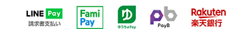 後払いスマホ決済